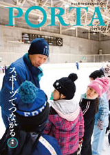 PORTA第3号2011年1月31日発刊